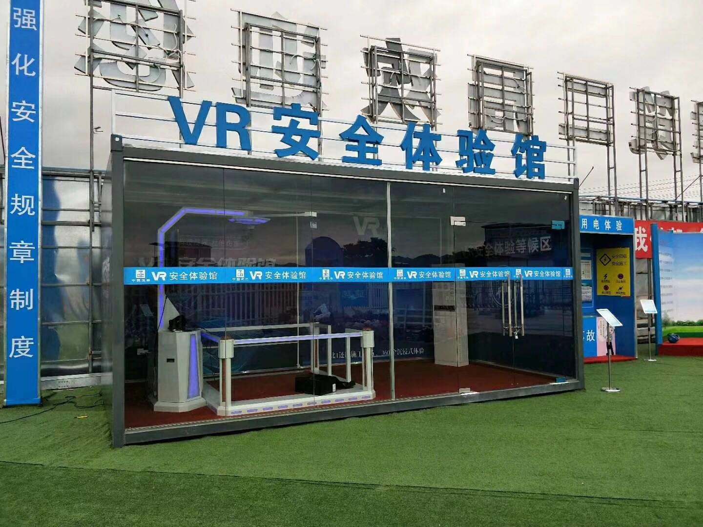 张掖VR安全体验馆