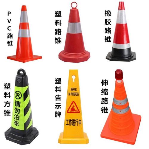 张掖路锥